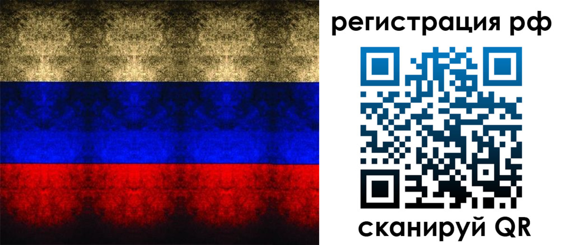 временная регистрация поиск в Прокопьевске