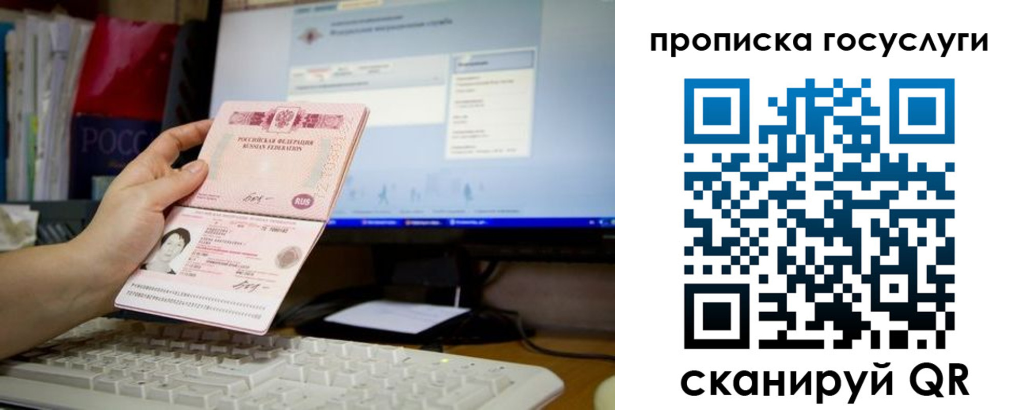 временная регистрация госуслуги в Прокопьевске