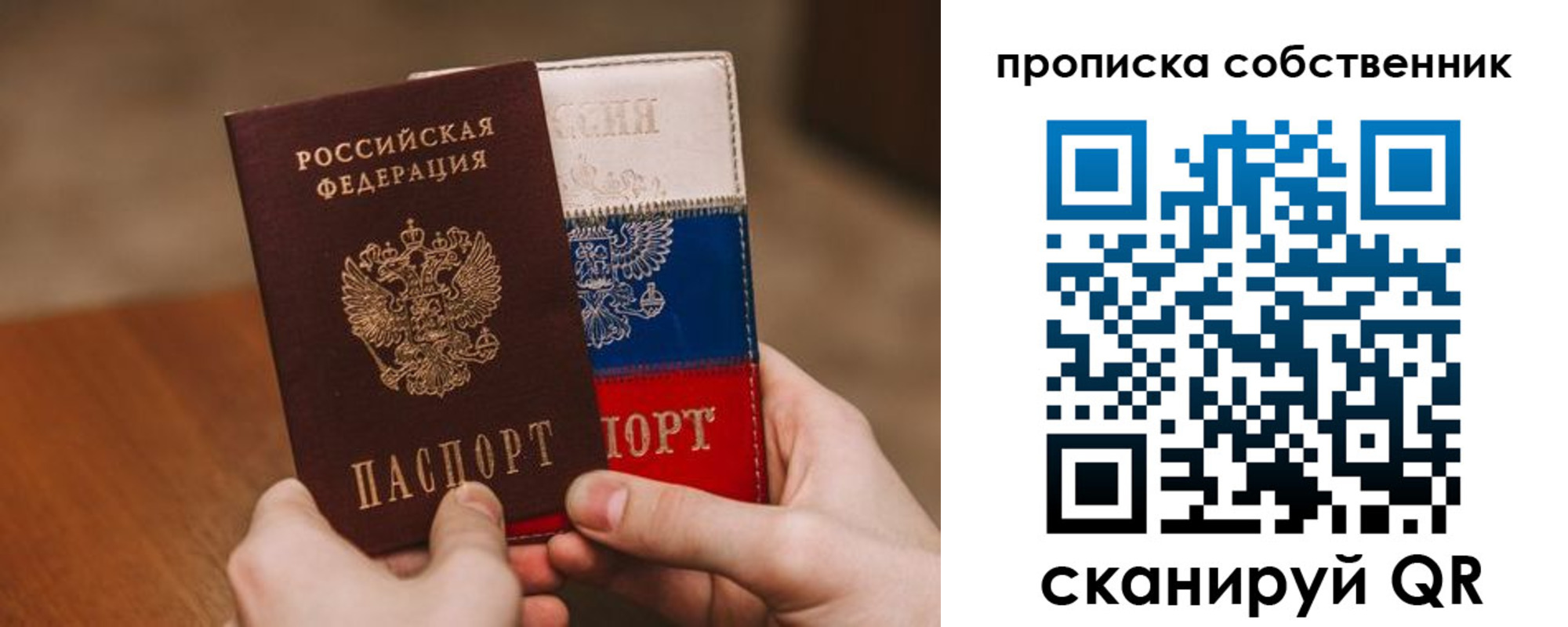 временная регистрация законно в Прокопьевске