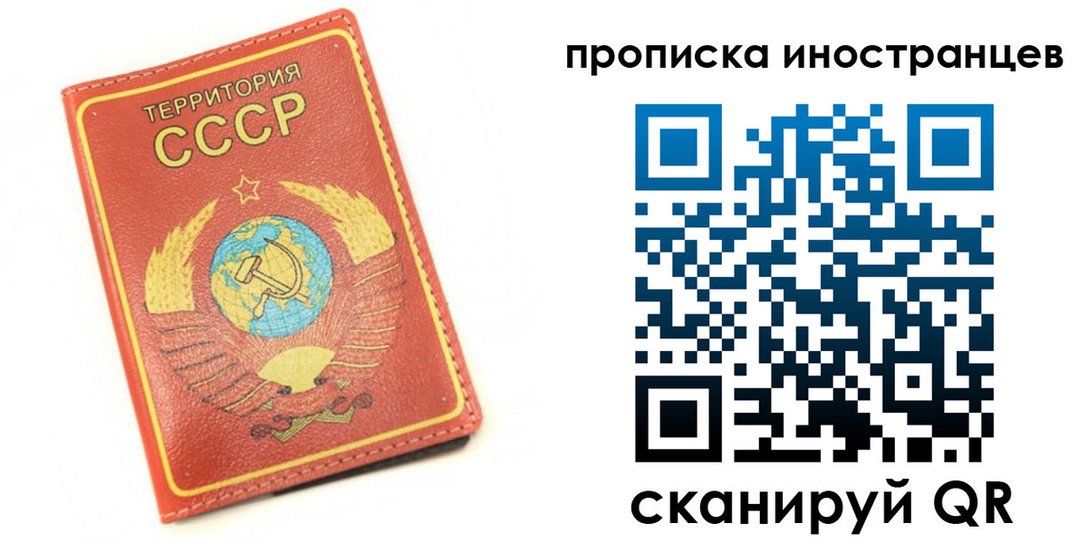 прописка иностранных граждан в Прокопьевске