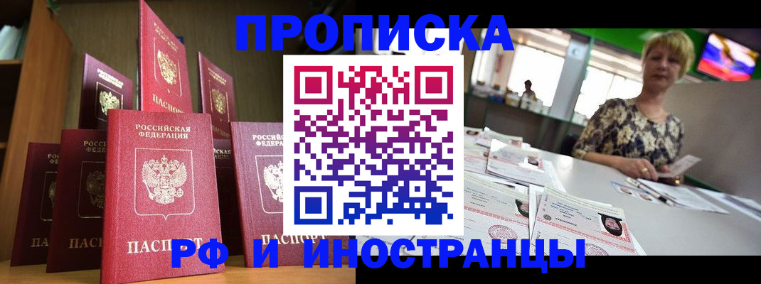 найти адрес прописки в Прокопьевске