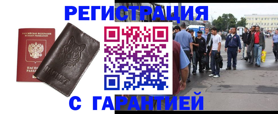 временная регистрация поиск в Прокопьевске