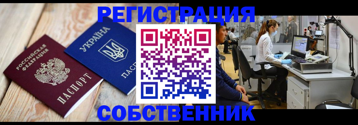 прописка для военкомата в Прокопьевске