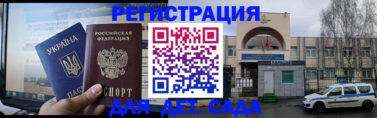 прописка гарантия в Прокопьевске